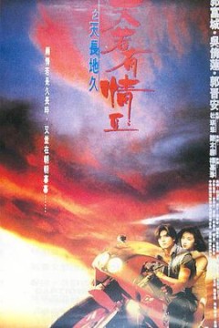 天若有情(国语版)