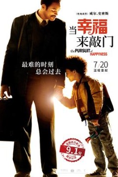 当幸福来敲门(原声版)