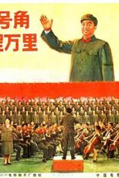 胜利号角