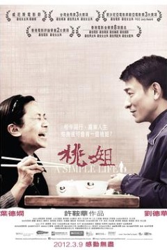 桃姐(粤语版)