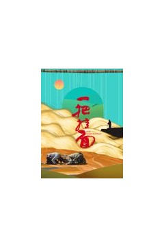 一把挂面