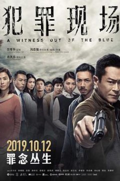 犯罪现场(粤语版)