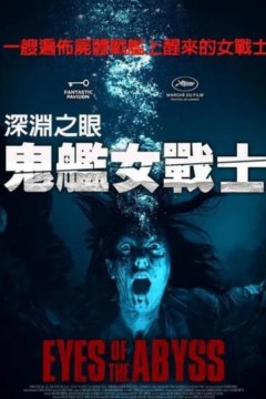 深渊的凝视