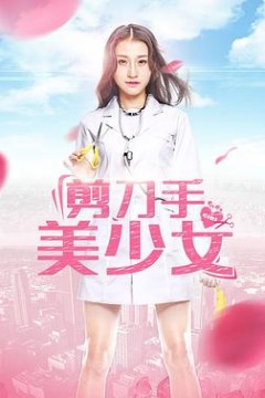 剪刀手美少女