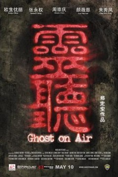 灵听