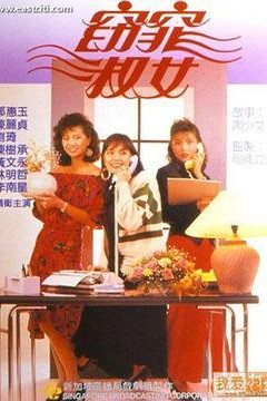 窈窕淑女国语