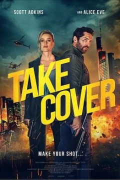 掩护
