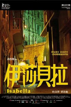 伊莎贝拉(国语版)