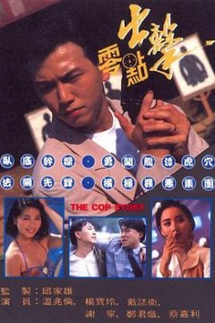 零点出击