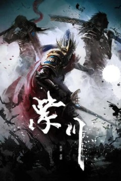 紫川