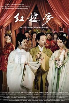 红楼梦(上)