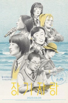 才艺表演