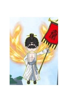 天命至尊