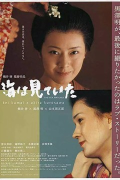 大海作证