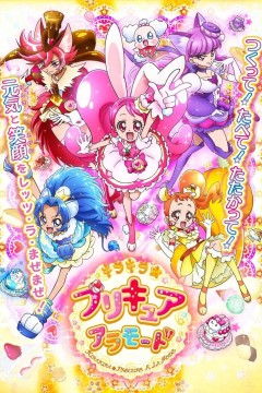 KiraKira☆光之美少女
