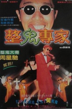 回魂夜(国语版)