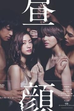 午后人妻