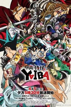 真武士传