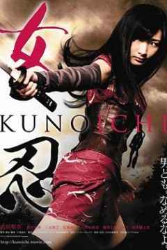 女忍2011