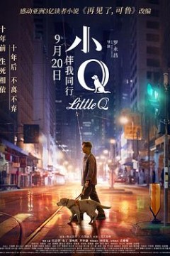 小Q 国语版