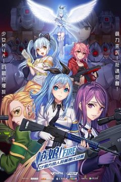 枪娘(日语版)