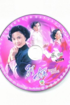 别姬