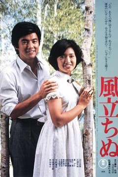逝风残梦