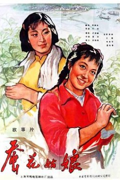 蚕花姑娘