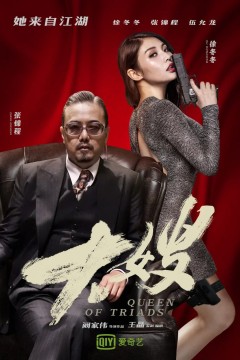 大嫂2017