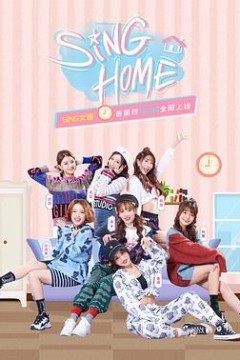 SING HOME