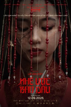 契约新娘