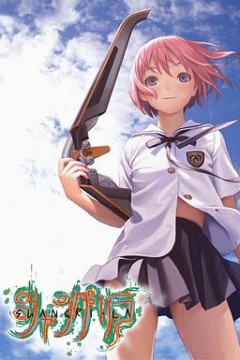 香格里拉