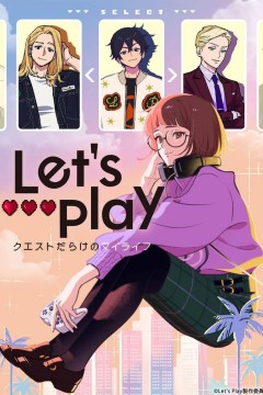 Let's Play 充满挑战的人生