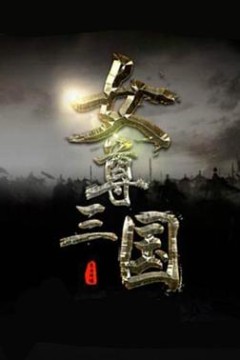 巾帼风云