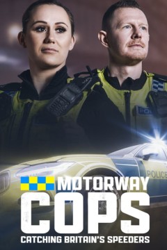 英国高速公路警察第八季