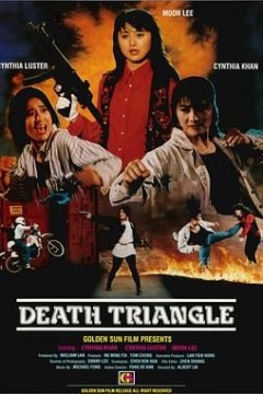 末路狂花1993