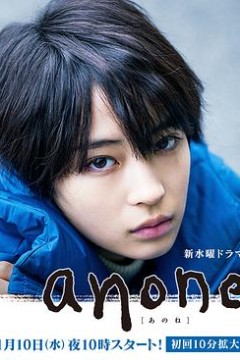 anone