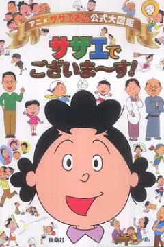 海螺小姐
