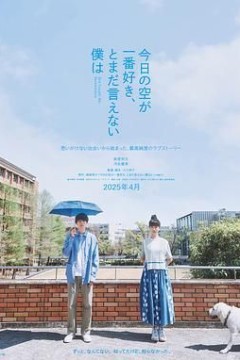 最爱今日天空我却无法言明