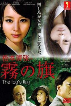雾之旗2014