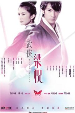 剑蝶(国语版)