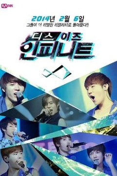 This is INFINITE