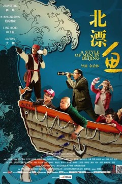 北漂鱼2013