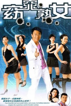 窈窕熟女