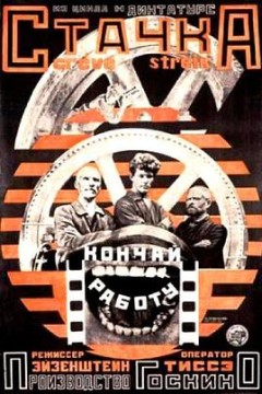 罢工1925