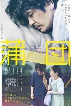 蒲团