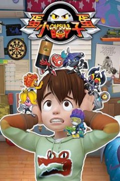 蛋蛋小子