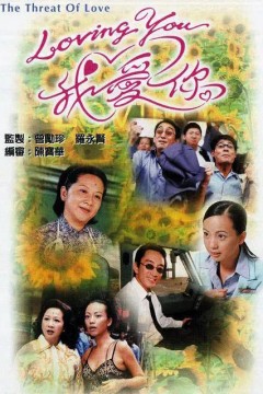 Loving You我爱你
