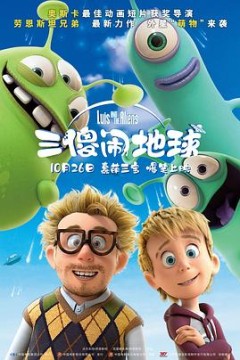 三傻闹地球(国语版)