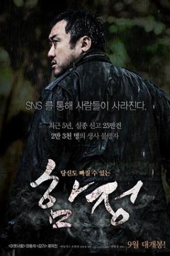 陷阱함정